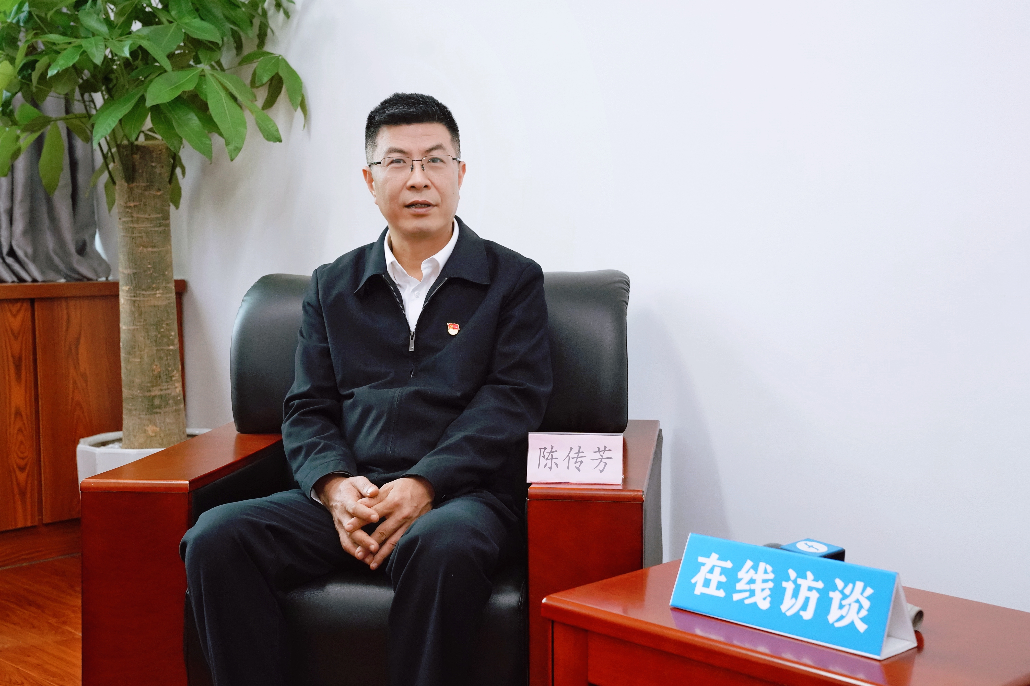 陈传芳副厅长在线访谈3.jpg